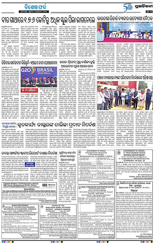 Bhubaneswar-21-11-2024-13