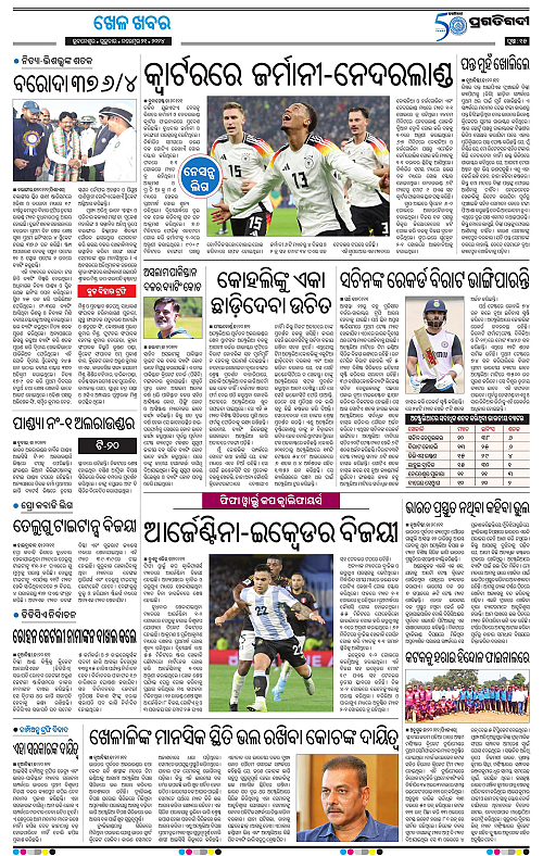 Bhubaneswar-21-11-2024-15