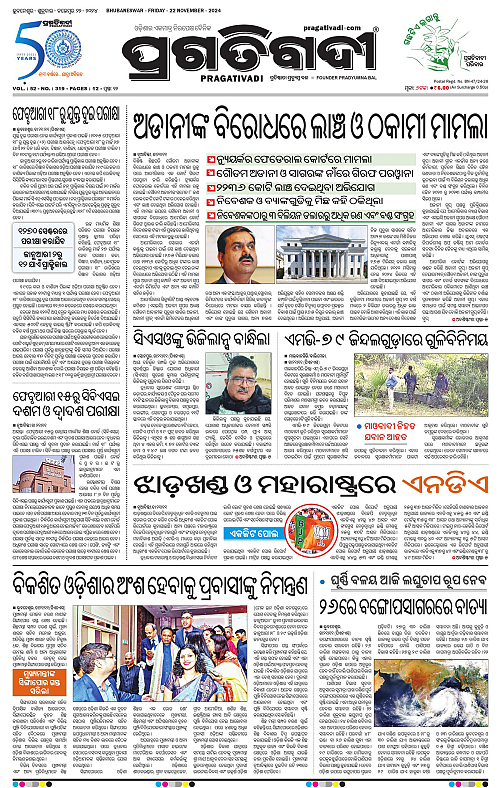Bhawanipatna-22-11-2024-01
