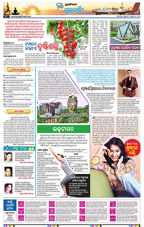 Bhawanipatna-22-11-2024-04