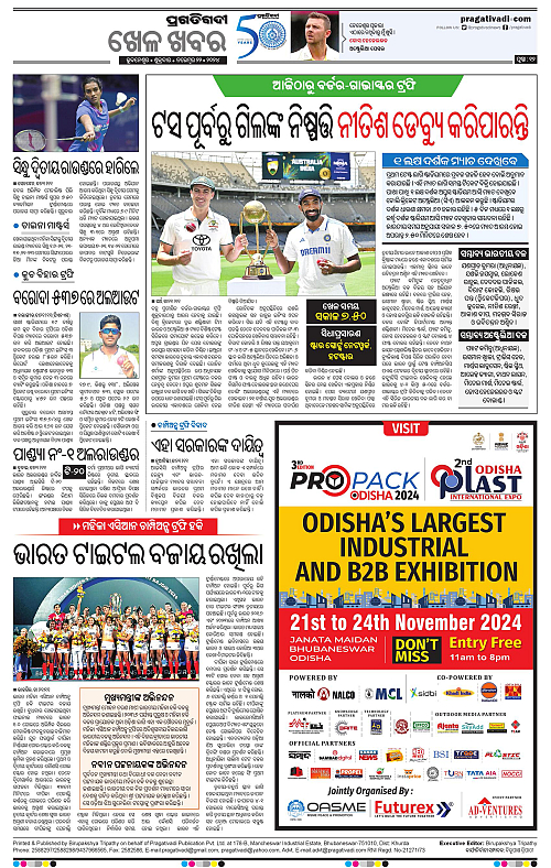 Bhawanipatna-22-11-2024-12