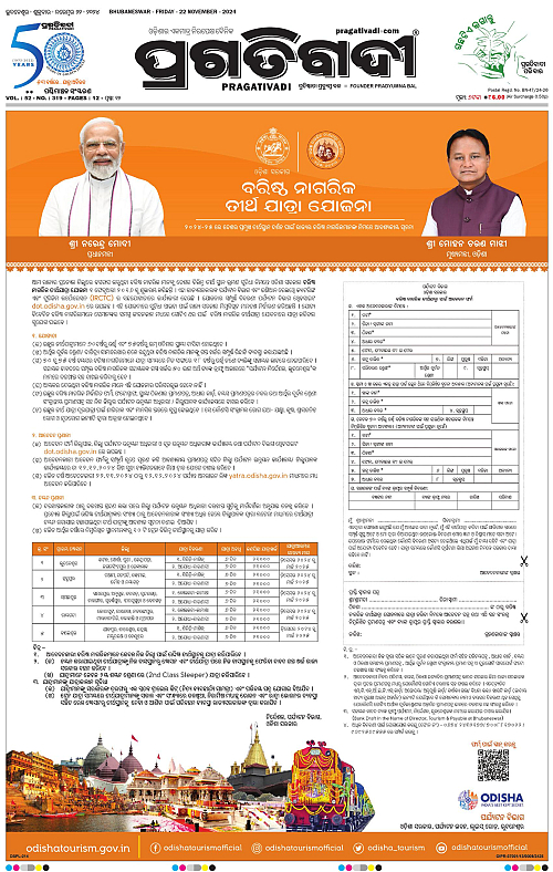 Sambalpur-22-11-2024-01