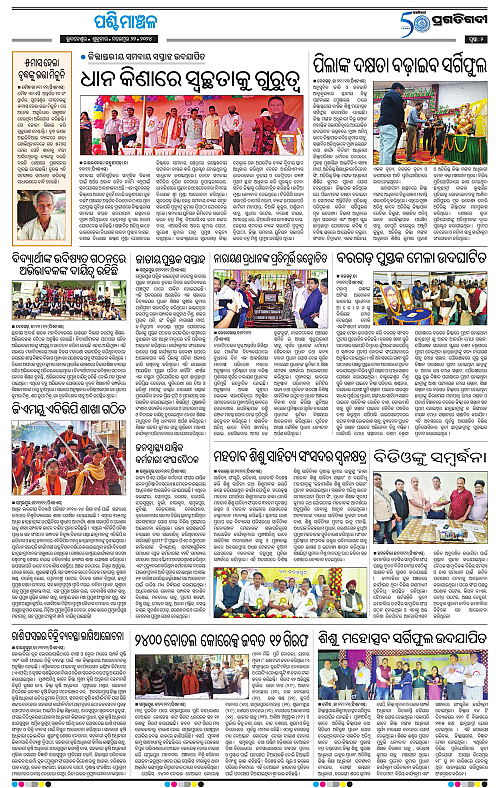 Sambalpur-22-11-2024-02