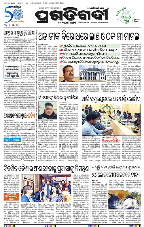 Sambalpur-22-11-2024-03