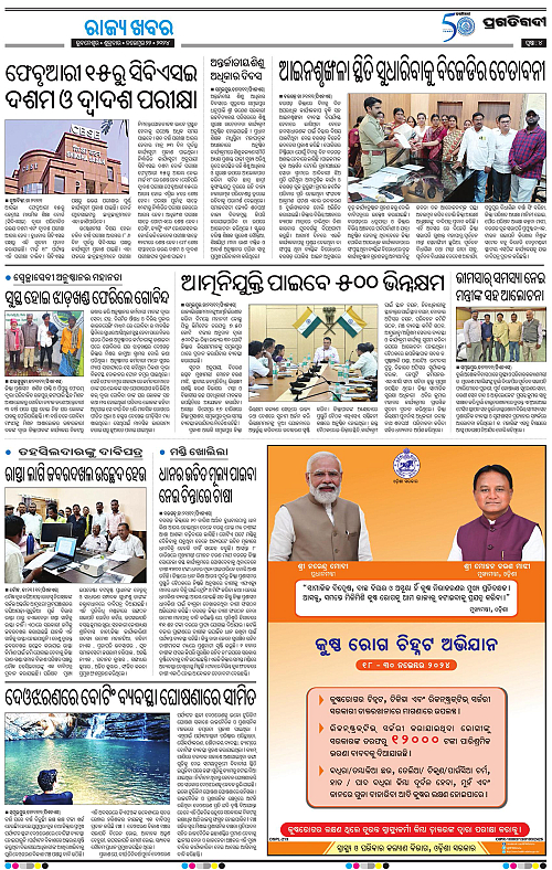 Sambalpur-22-11-2024-04