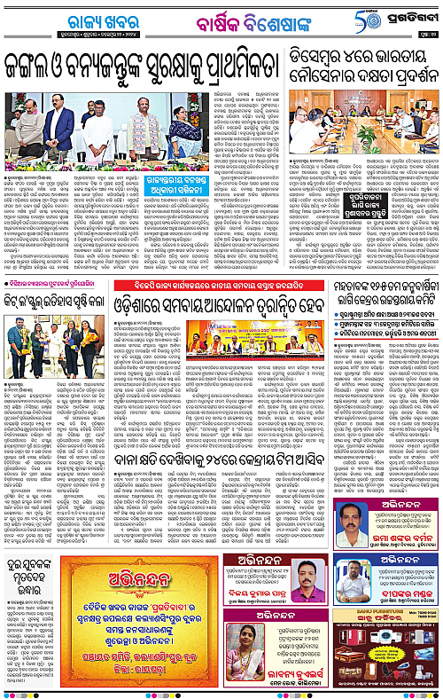 Sambalpur-22-11-2024-10