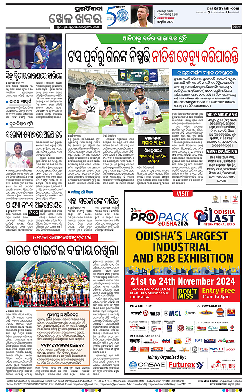 Sambalpur-22-11-2024-12