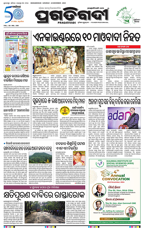 Bhawanipatna-23-11-2024-03