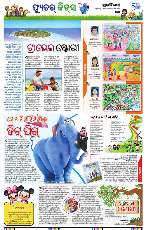 Bhawanipatna-23-11-2024-04