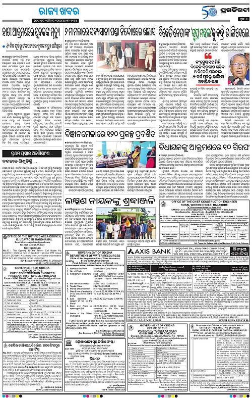 Bhawanipatna-23-11-2024-05