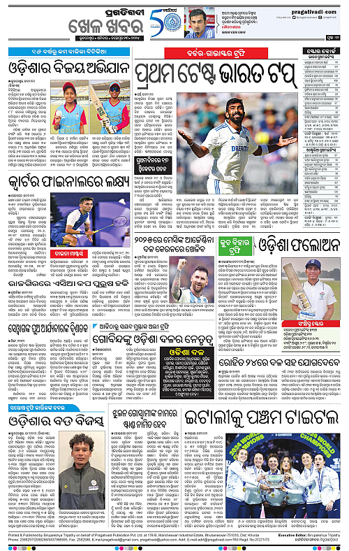 Bhawanipatna-23-11-2024-12