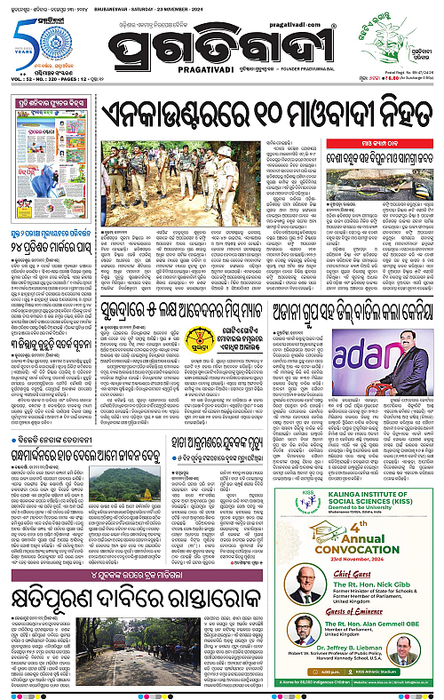 Sambalpur-23-11-2024-01