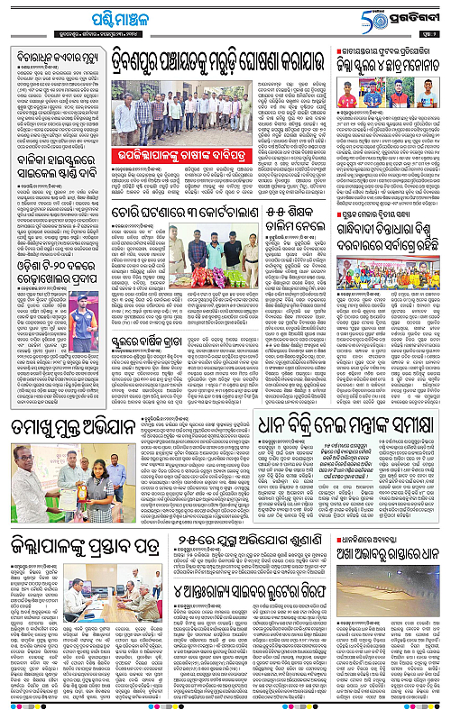Sambalpur-23-11-2024-02