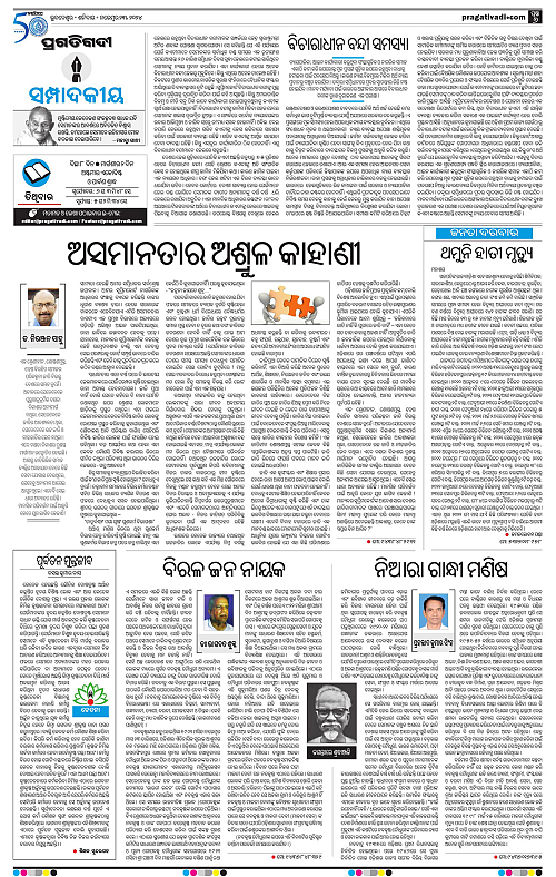 Sambalpur-23-11-2024-06