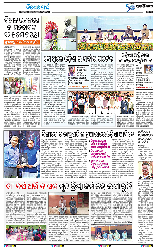 Sambalpur-23-11-2024-10