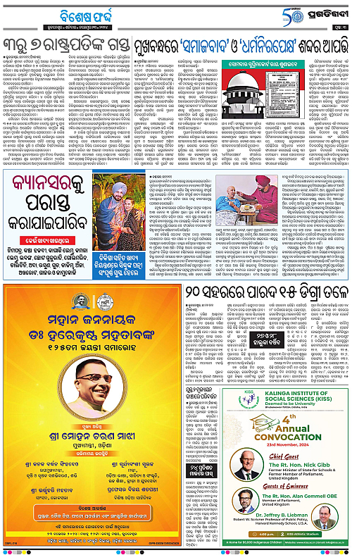 Bhubaneswar-23-11-2024-03