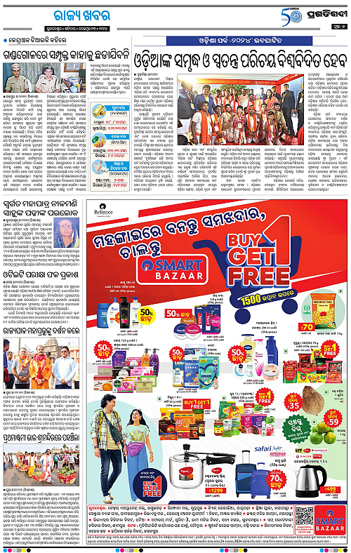 Bhubaneswar-23-11-2024-05