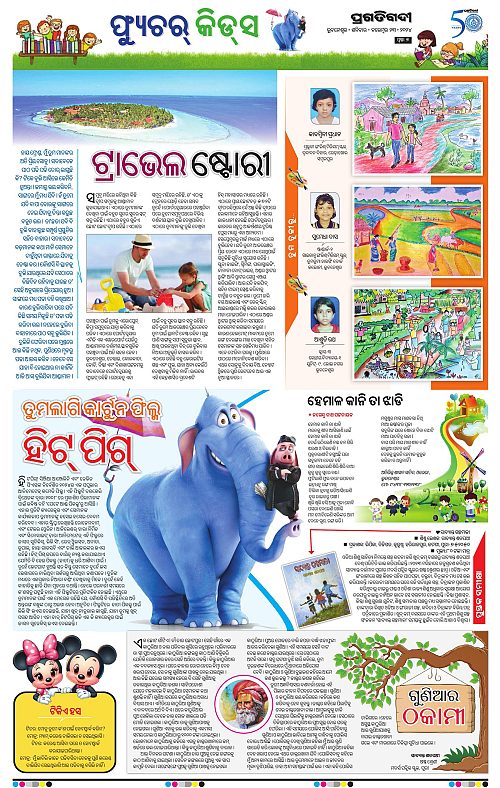 Bhubaneswar-23-11-2024-07