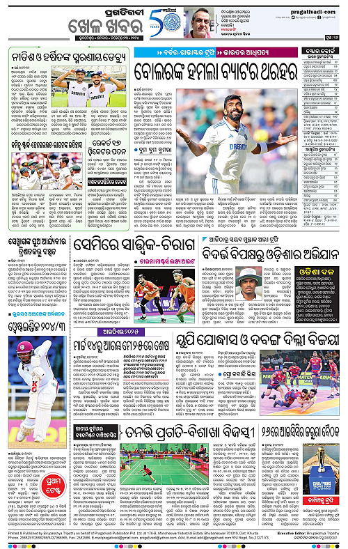 Bhubaneswar-23-11-2024-16