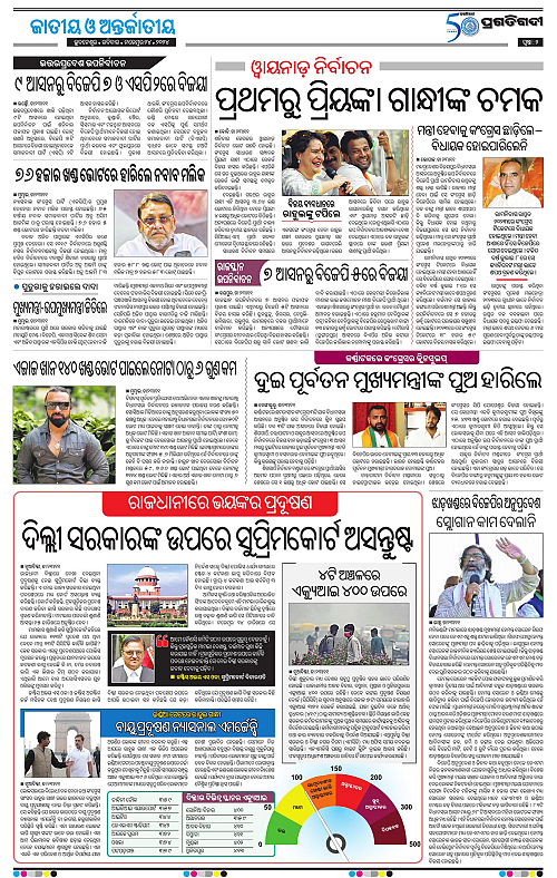 Bhawanipatna-24-11-2024-02