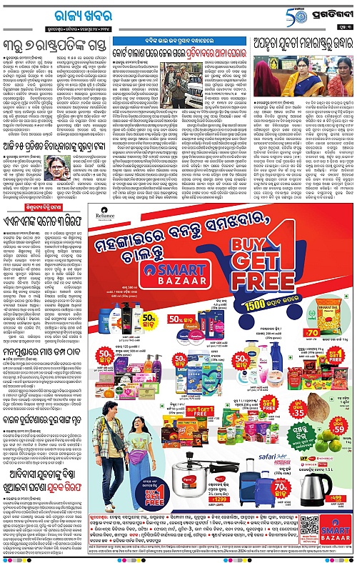 Bhawanipatna-24-11-2024-03