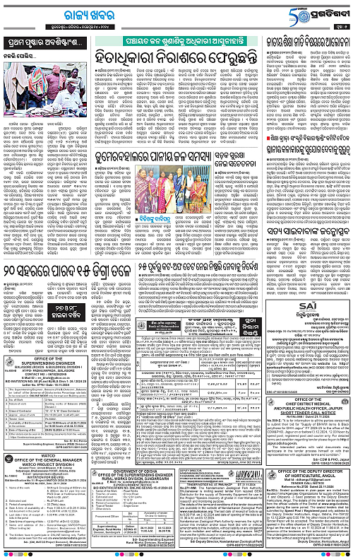 Bhawanipatna-24-11-2024-05