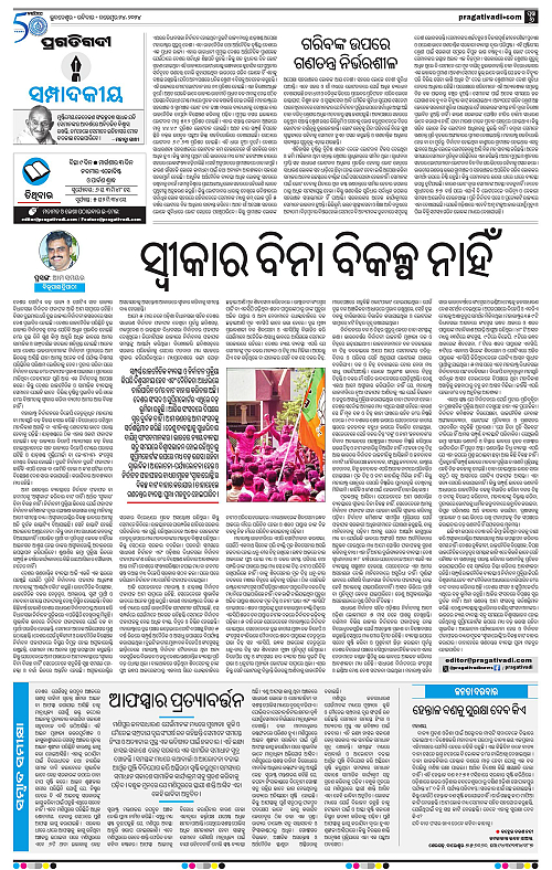Bhawanipatna-24-11-2024-06