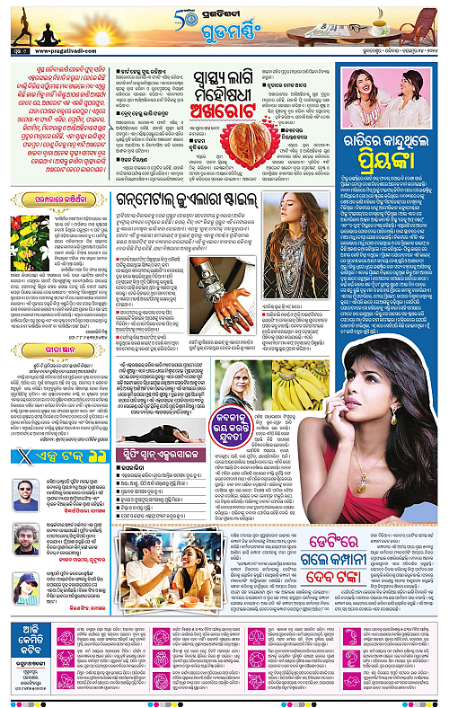 Bhawanipatna-24-11-2024-09