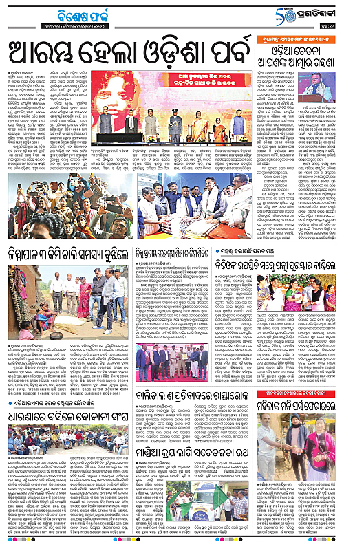 Bhawanipatna-24-11-2024-10