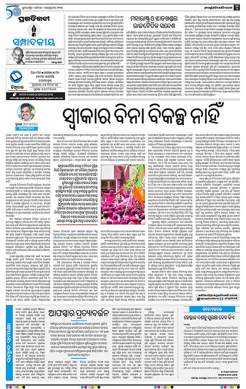 Bhubaneswar-24-11-2024-06