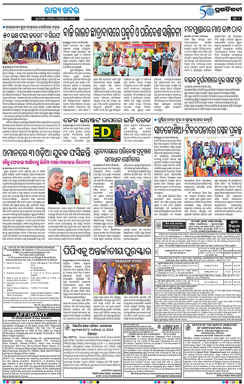 Bhubaneswar-24-11-2024-09