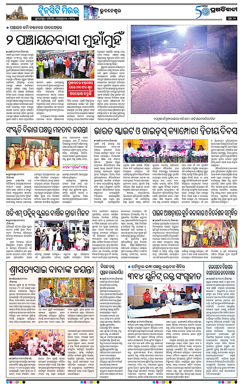 Bhubaneswar-24-11-2024-10