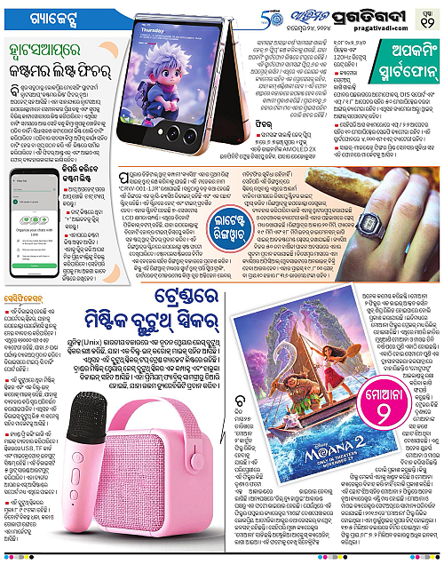 Avimat-24-11-2024-12