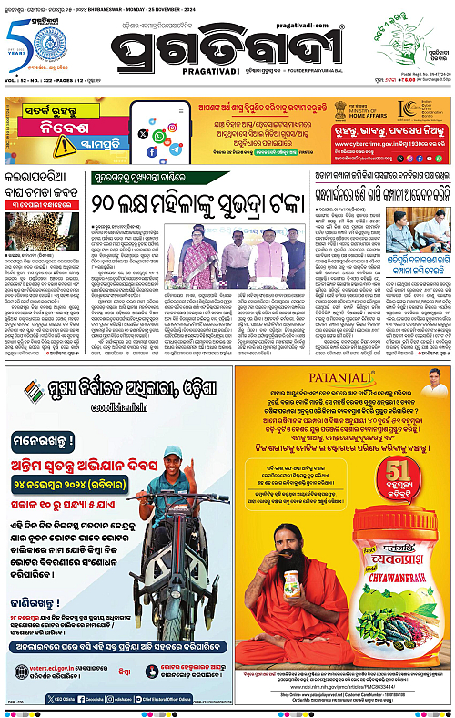 Bhawanipatna-25-11-2024-01