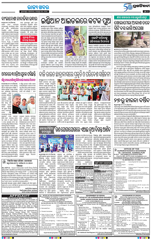 Bhawanipatna-25-11-2024-05