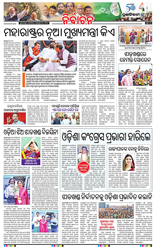 Bhawanipatna-25-11-2024-10