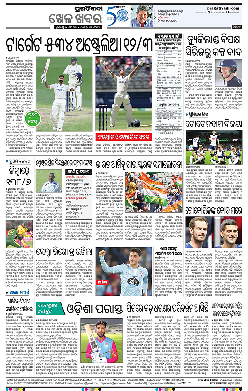 Bhawanipatna-25-11-2024-12
