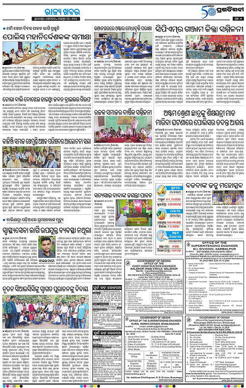 Balasore-Keonjhar-25-11-2024-05