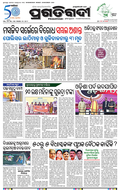 Coastal-Odisha-25-11-2024-01