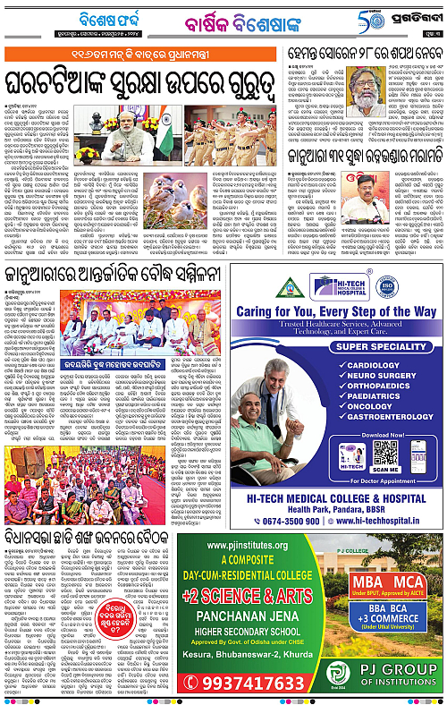 Coastal-Odisha-25-11-2024-03