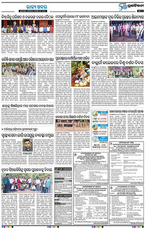 Coastal-Odisha-25-11-2024-05