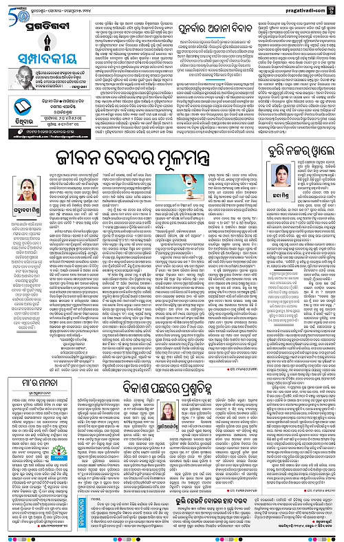 Coastal-Odisha-25-11-2024-06