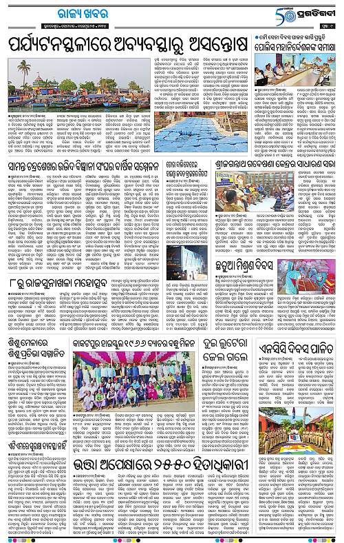 Coastal-Odisha-25-11-2024-09