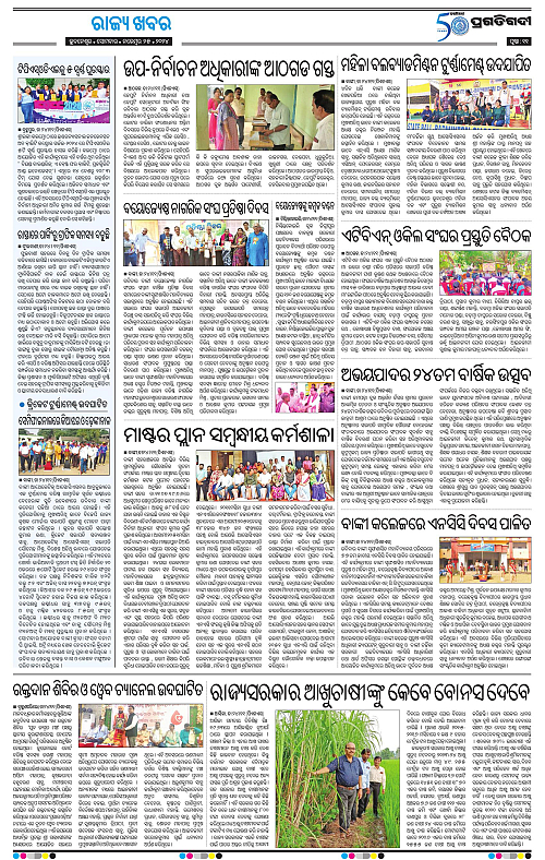 Coastal-Odisha-25-11-2024-11