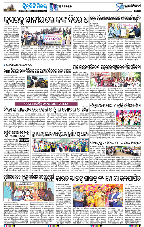 Bhubaneswar-25-11-2024-09