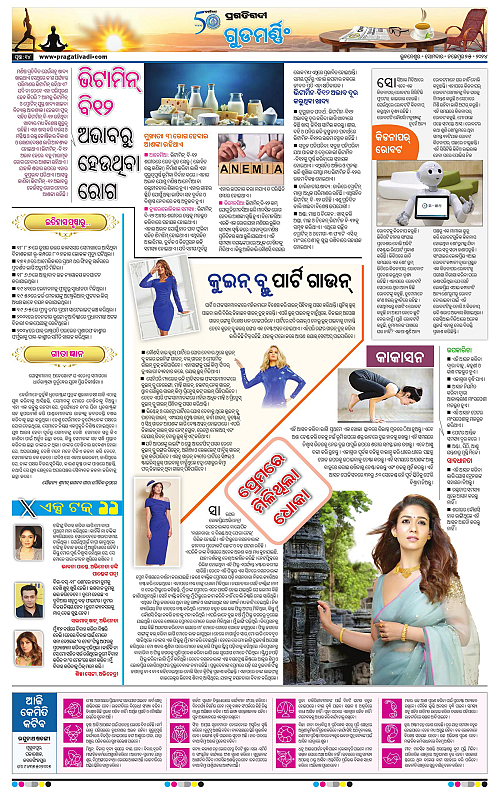 Bhubaneswar-25-11-2024-14
