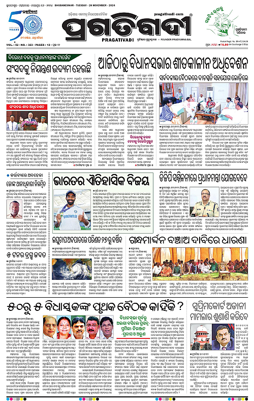 Bhawanipatna-26-11-2024-01