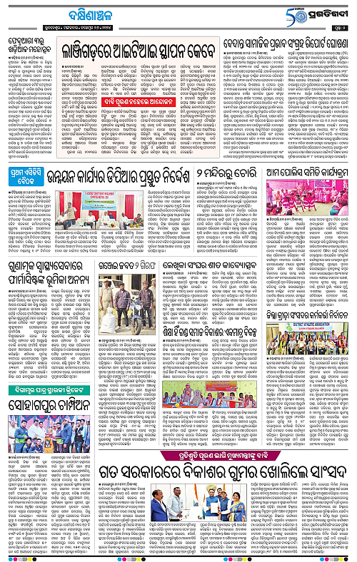 Bhawanipatna-26-11-2024-02