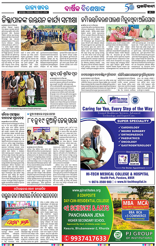 Bhawanipatna-26-11-2024-03