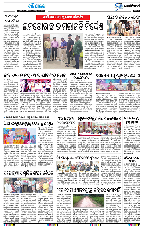Bhawanipatna-26-11-2024-04